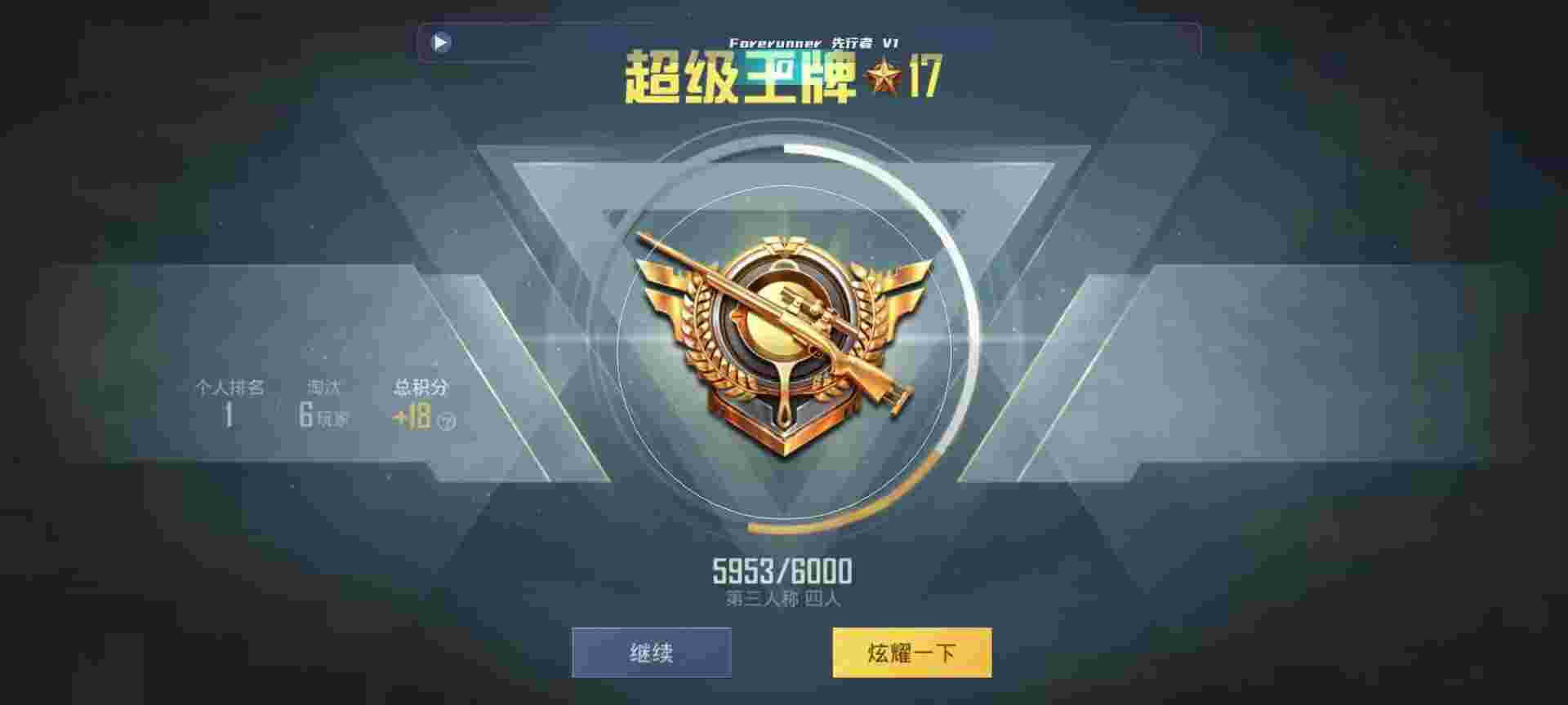 和平精英鸡腿辅助自瞄 - 和平精英3.2外挂辅助预览图